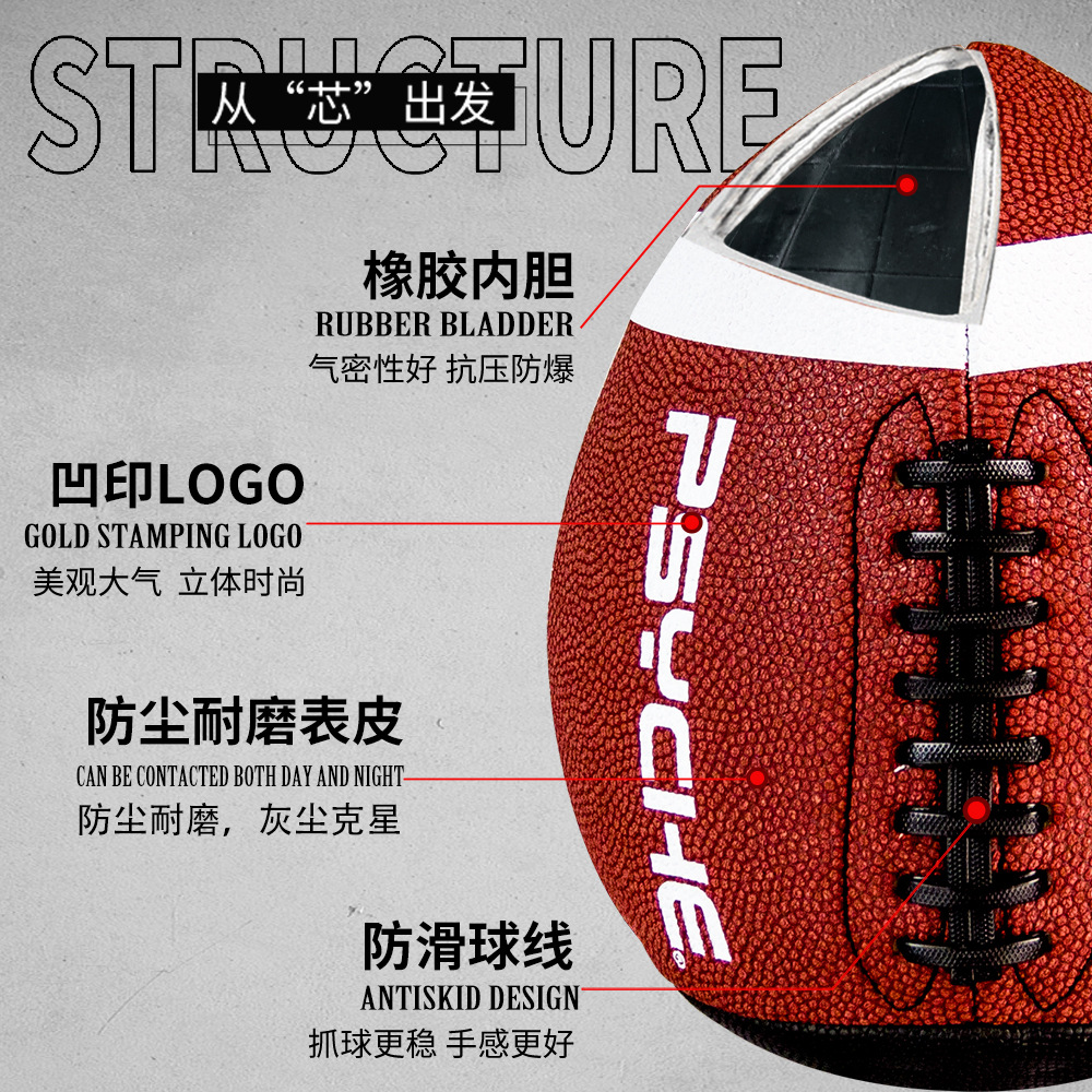Picture of Dustproof PU leather throwball, cross-border passback, half a rugby outdoor quarterback training for backpassing