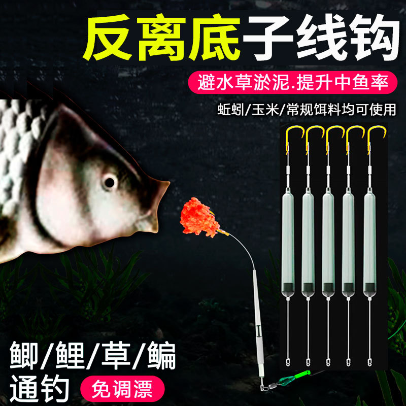 Anti-separation bottom line hook tied with finished hook European-style anti-bottom fishing lead anti-walking gold sleeve Jin Haixiisni