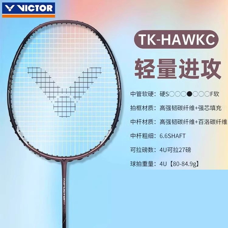Picture of Victor Victor Victory Assault Falcon Tk-Hawk Badminton Racket Little Ghost Falcon Ultra Falcon Pro