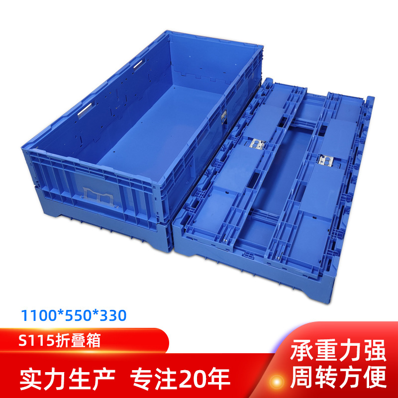 Direct supply 1100.550.330 turnover box plastic rectangular turnover frame thickened plastic box finishing box