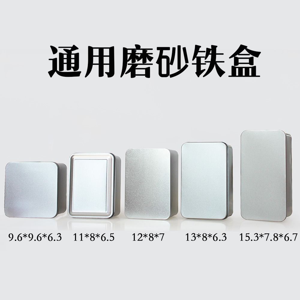 Picture of Iron Box Rectangular Cookie Biscuit Silver Tinplate Food Packaging Empty Box Iron Can Frosted Metal Gift Box