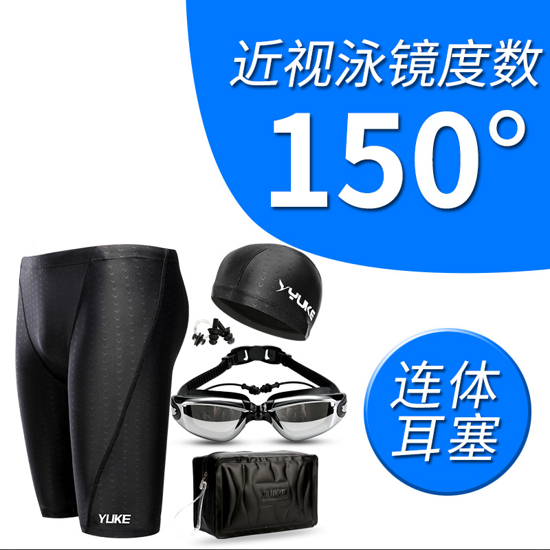 Picture of Men's Swimming Trunks Five-Point Quick-Drying Swimming Trunks Men's Waterproof Swimsuit Swimming Equipment Imitation Sharkskin Swimming Cap Swimming Goggles Set