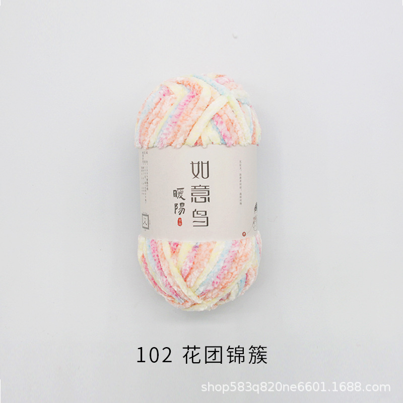 Picture of Ruyi Bird Warm Yang Hand-woven DIY Crochet Doll Blanket Bag Scarf Golden Velvet Chenille Wool Group