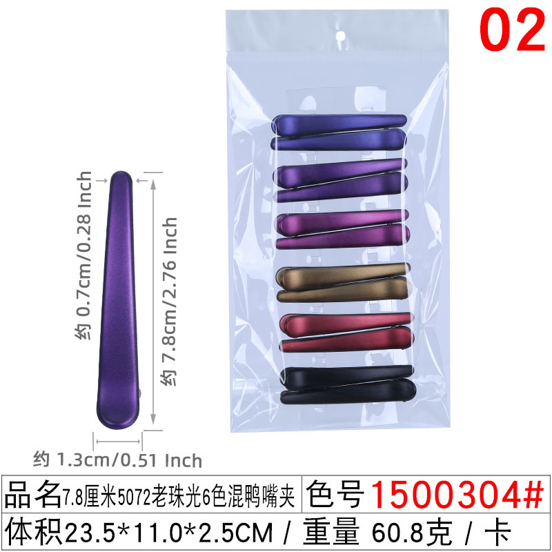 Picture of Hot-selling black duckbill clip barber shop common style sea clip 4 sizes frosted beauty hairpin small gift batch