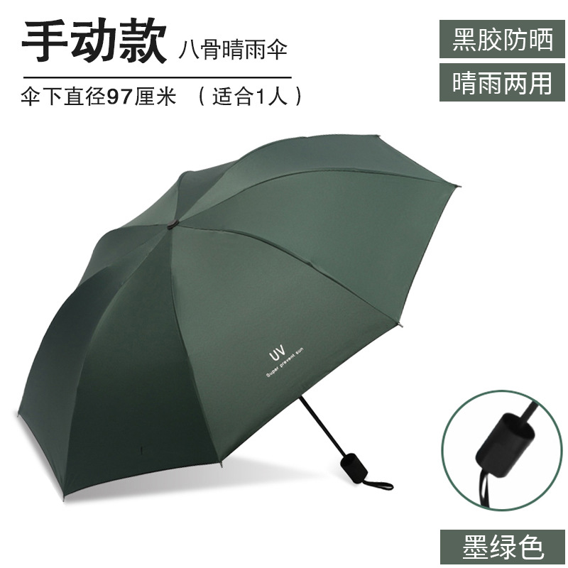 Picture of Full-automatic rain and shine dual-purpose umbrella men's and women's folding umbrella reinforced sunscreen large number wholesale advertising umbrella custom logo