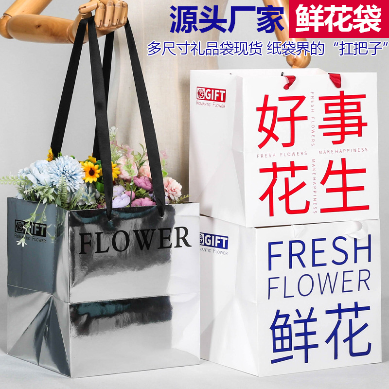 Flower Tote Bag Mirror Square Gift Bag Silver Gift Bag Flower Shop Packing Bag Wrapping Paper Flower Bundle Paper Bag