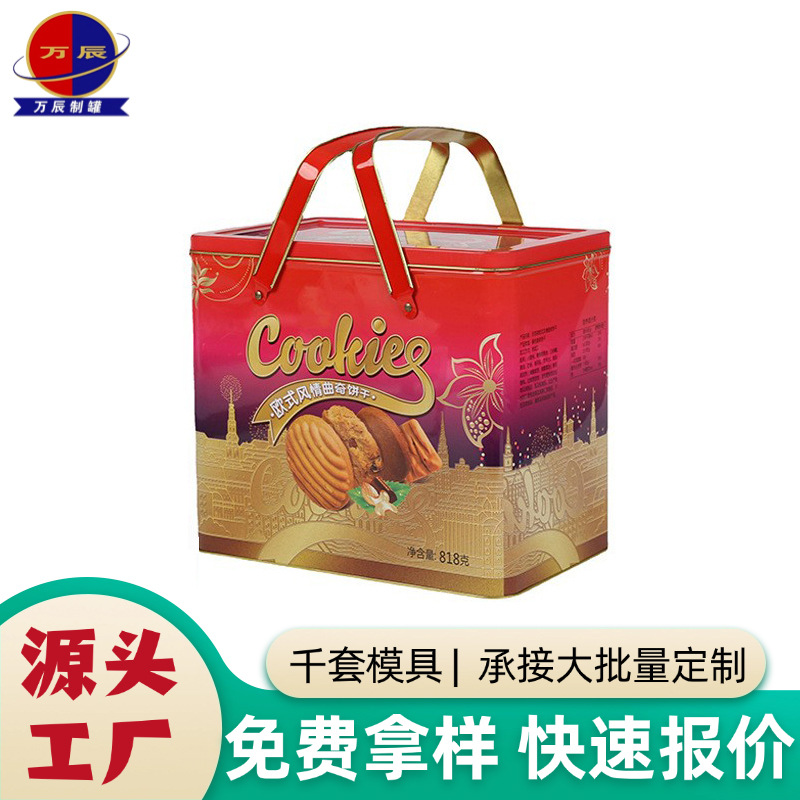 Portable Iron Box New Year Gift Candy Tinplate Packaging Large Portable Iron Box Free Sample