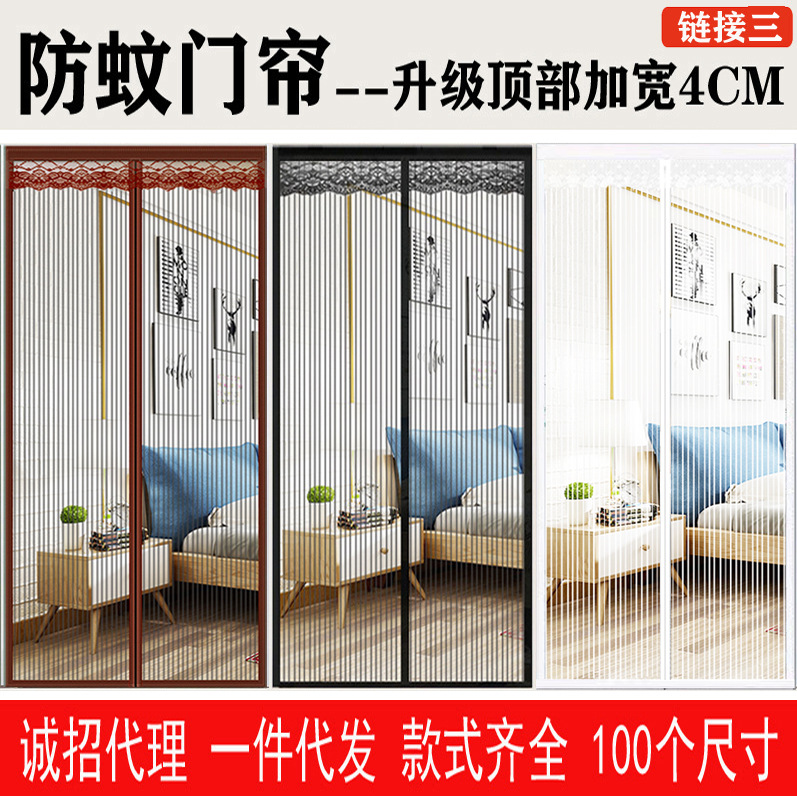 Picture of Magic rubber door curtain wear-free screen door increase size Korean screen door magnetic soft screen door summer hot sale three