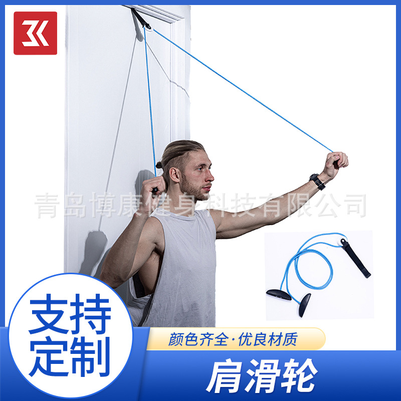 Manufacturer Wholesale Shoulder Trainer Pulley Trainer Neck Shoulder Upper Limb Exercise Tension Rope Source Factory