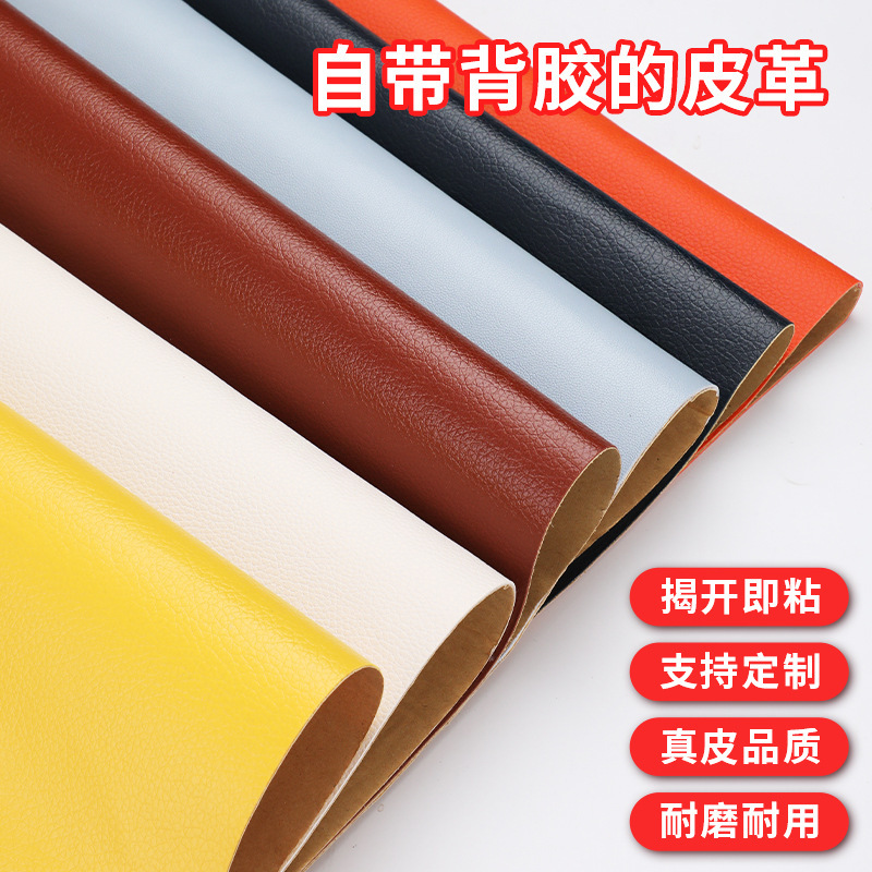 Picture of Spot supply sofa repair subsidy self-adhesive leather leather seat patch adhesive thickened leather fabric wholesale