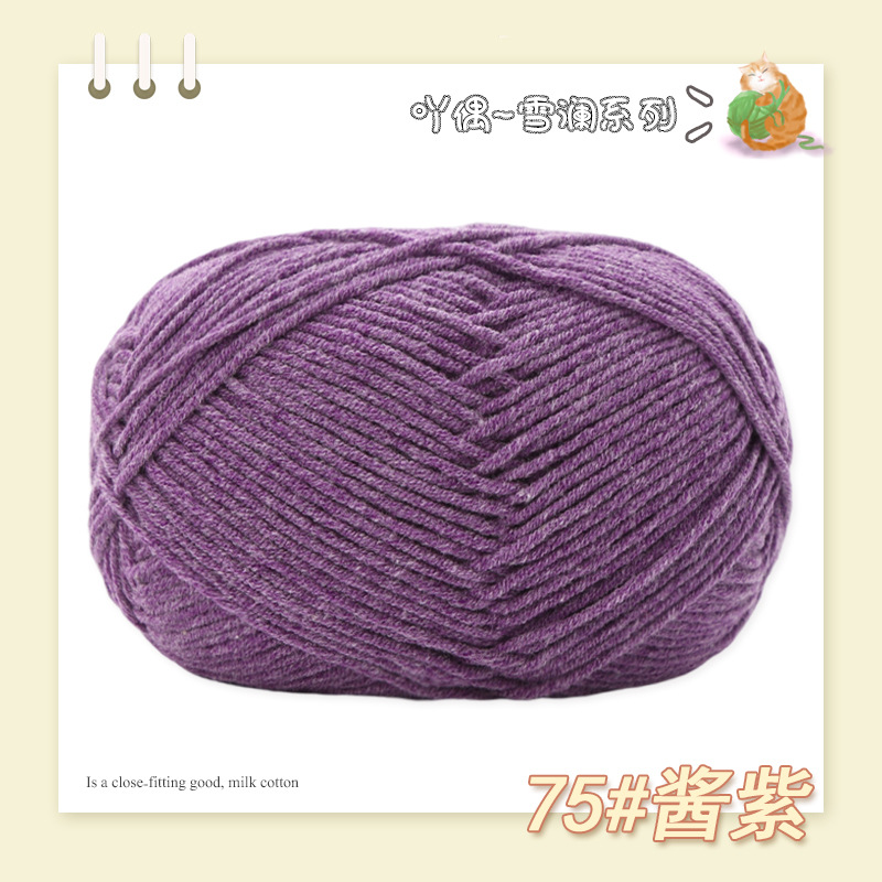 Picture of Nacao Cotton Treasure 4 strands of combed cotton baby wool group wholesale hand-woven bouquet doll crochet diy material bag