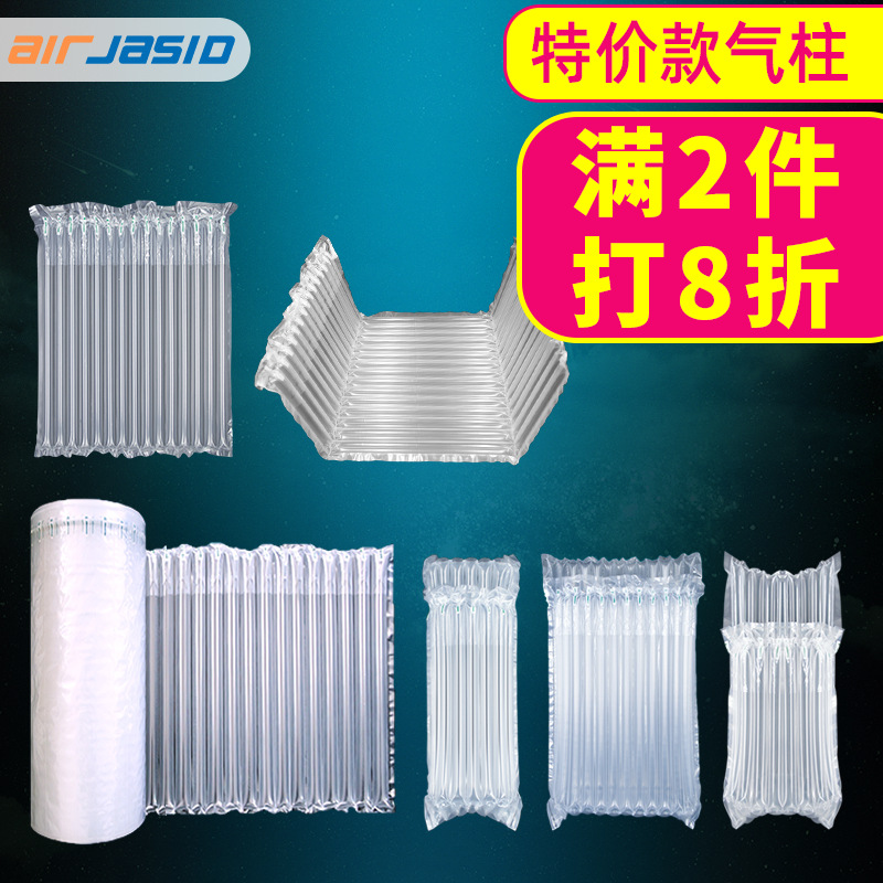 Special treatment of air column bag express shockproof packaging bag air column coil sheet bubble film inflatable bubble column