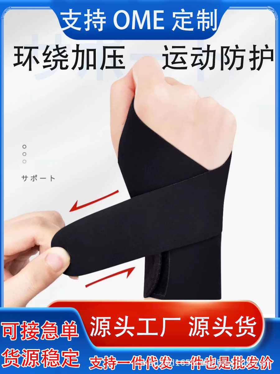 Sports wristband lightweight breathable fitness wristband wrist mouse hand anti-sprain basketball yoga wrist protective strap