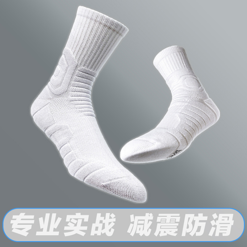 Feiren Basketball Socks Professional Sports Socks Men's Mid-High Long Towel Bottom Thickened Sweat-Absorbent Anti-Slip Smelly Running Socks