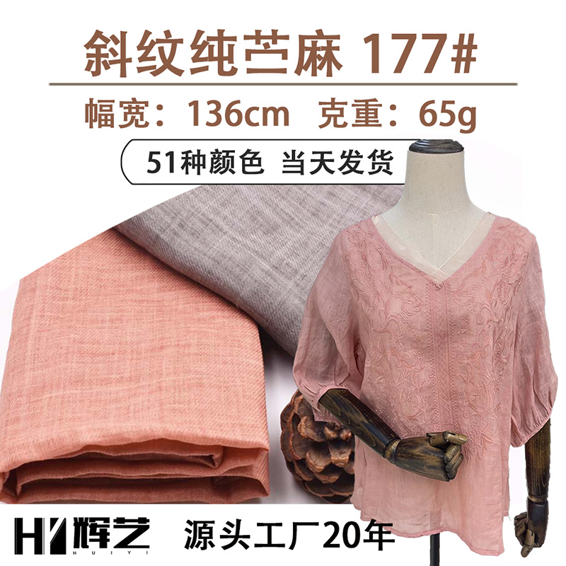 Twill Ramie Fabric Cavalry Oblique Linen Fabric Spring and Summer Skirt Shirt Lightweight Breathable New Chinese Fabric