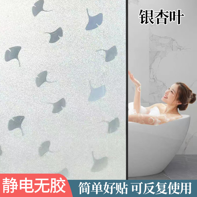 Picture of Cross-border Amazon Plastic Package Small Roll Electrostatic Glue-free Glass Film Toilet Window Anti-peep Heat Insulation Frosted Sticker