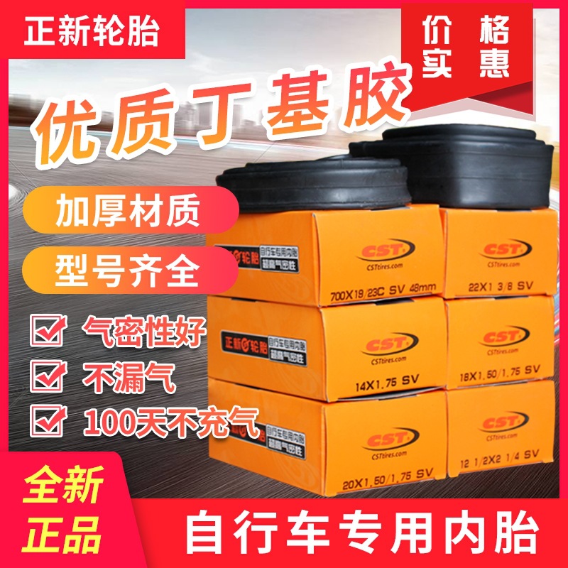 Positive new tire 12 14 16 18 20 22 24 26 27 700c inner tube mountain bike inner tube