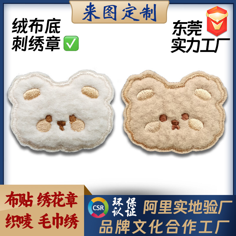 Wholesale small fragrant wind fluff cloth bear embroidery cloth stickers toy clothing DIY decorative embroidery stickers around the back