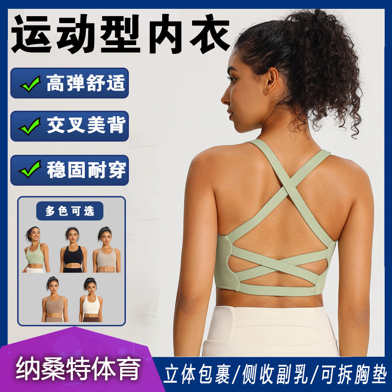 High-Intensity Pilates Sports Bra for Women, Shock-Proof Push-Up Anti-Sagging Running Yoga Vest, Sexy Cross Back