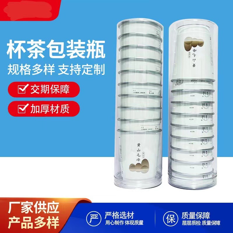 Manufacturer's Ready-Made Pet Cup Tea Integrated Transparent Packaging Cans 10 Pieces with Spiral Diameter and Gasket Plastic Sealed Buckets