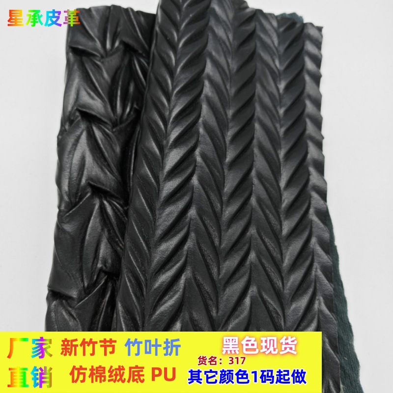 Factory direct sales of pleated new bamboo joints, bamboo leaf folds, black artificial leather embossed luggage, clothing, leather fabric, PU
