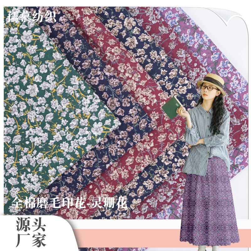 in stock Cotton Dyed Bottom Sanding Printed Fabric Lingshan Flower Floral Cloth Autumn and Winter Long dress Skirt Fabric