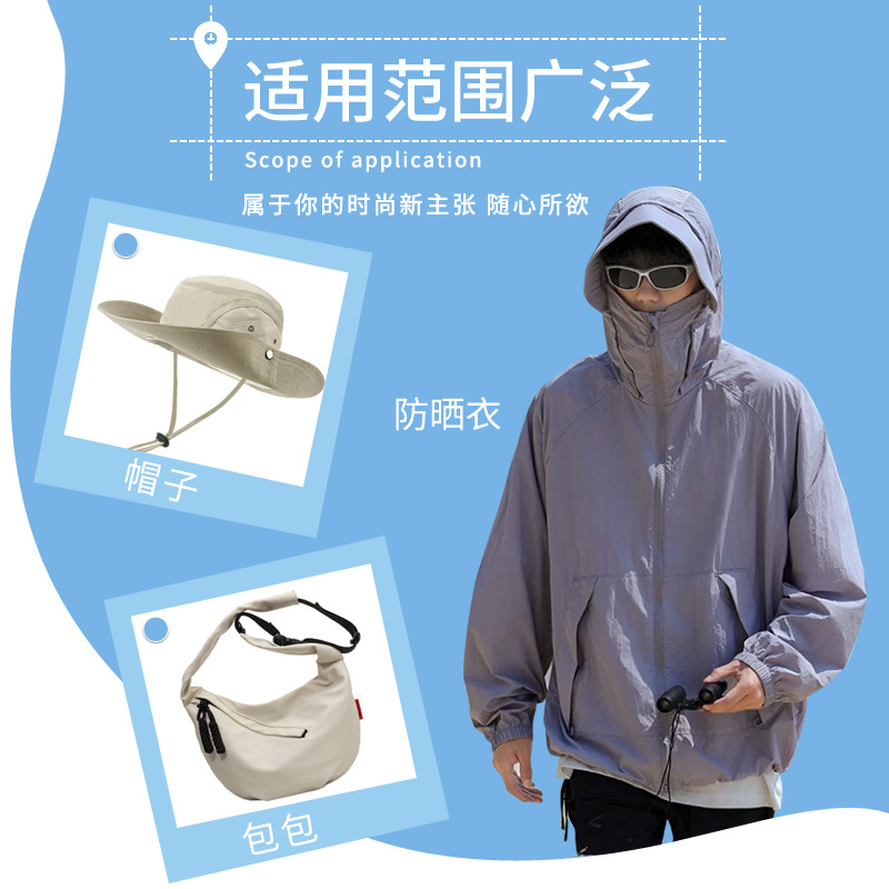 Picture of Sun protection clothing fabric encryption 280T taslon waterproof nylon cloth sun protection clothing fisherman hat coat bag cloth