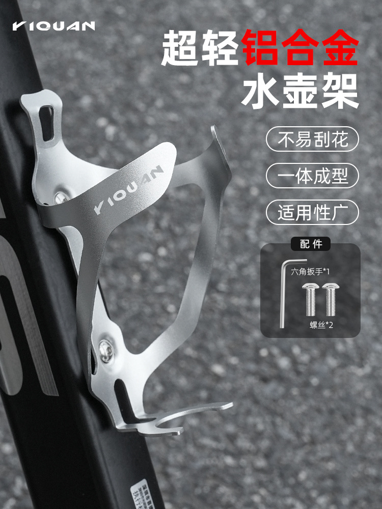 Bicycle Water Kettle Rack Mountain Bike Road Bike Universal Ultra Light Aluminum Alloy Water Cup Rack Cycling Equipment Bicycle Accessories