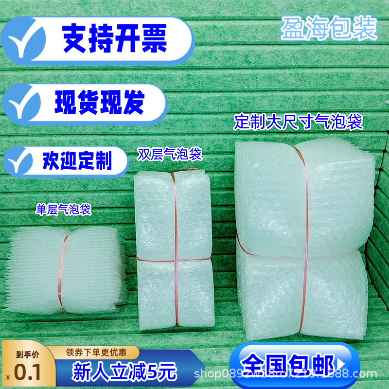 In Stock with10*15cm Packaging Bag Thickeneded Bubble Bag Small Batch Bubble Bag New Material Bubble Bag