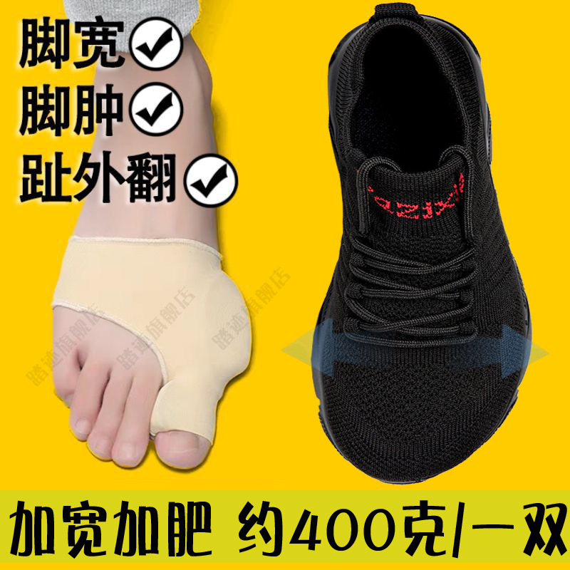 Widened and fattened walking shoes wide soles swollen feet wide feet special for the elderly mother not tired feet light sneaker men and women