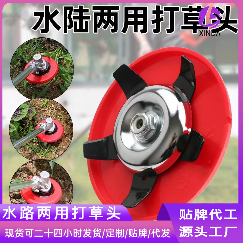 Lawn mower amphibious grass head multifunctional weeding tray paddy field dry field weeding machine weeding head