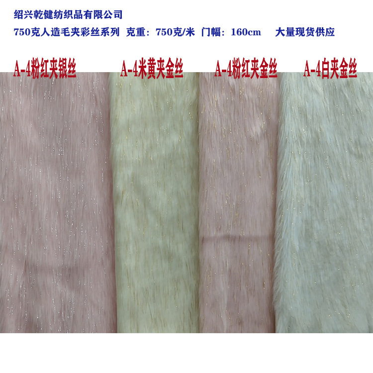 Factory in stock artificial plush clip gold and silver silk clothing toy decoration home textile stage background