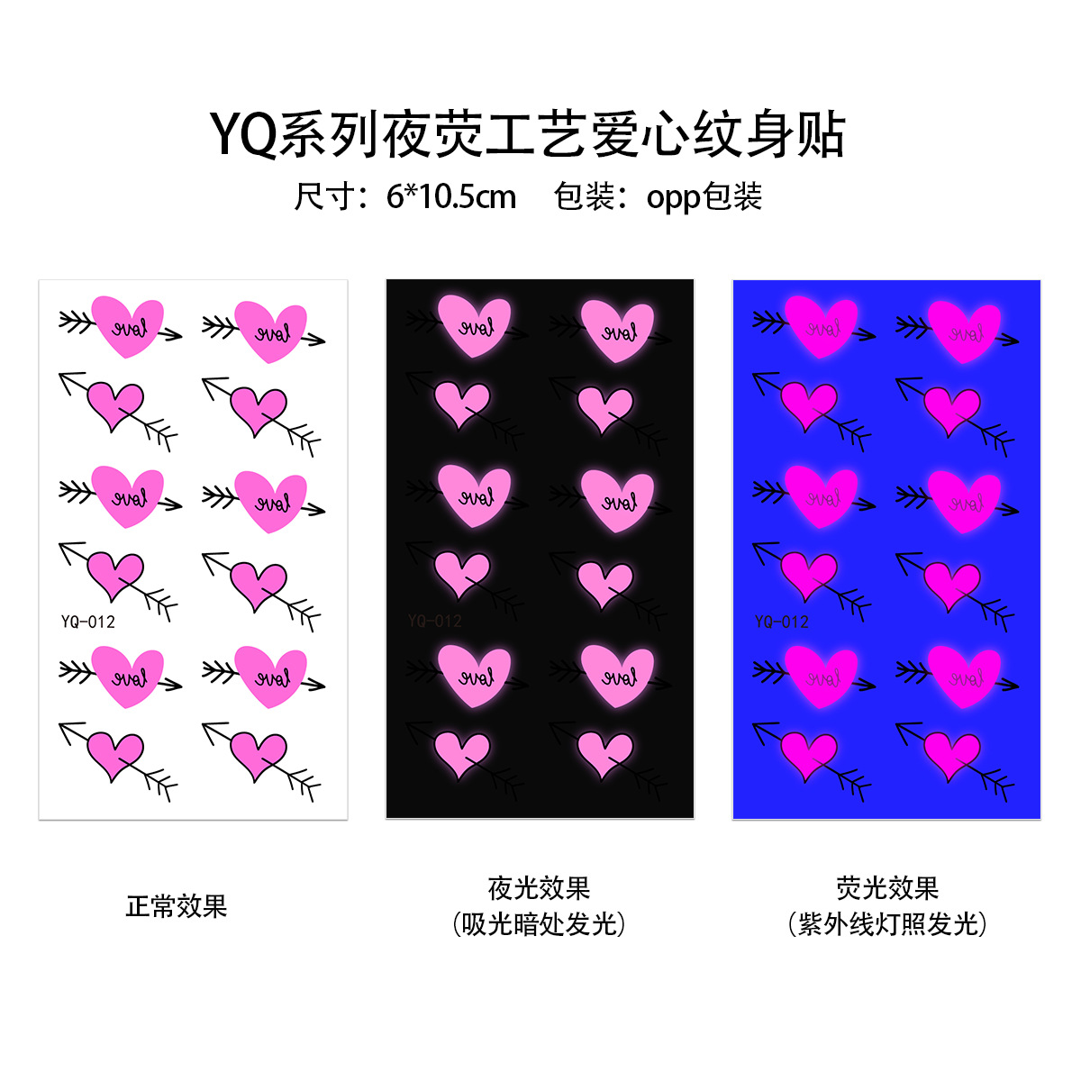 Picture of Hot-Selling New Luminous Heart-Shaped Valentine's Day Tattoo Stickers, Bar Music Festival Party Tattoo Stickers for Men and Women, Chinese Valentine's Day Tattoo Stickers