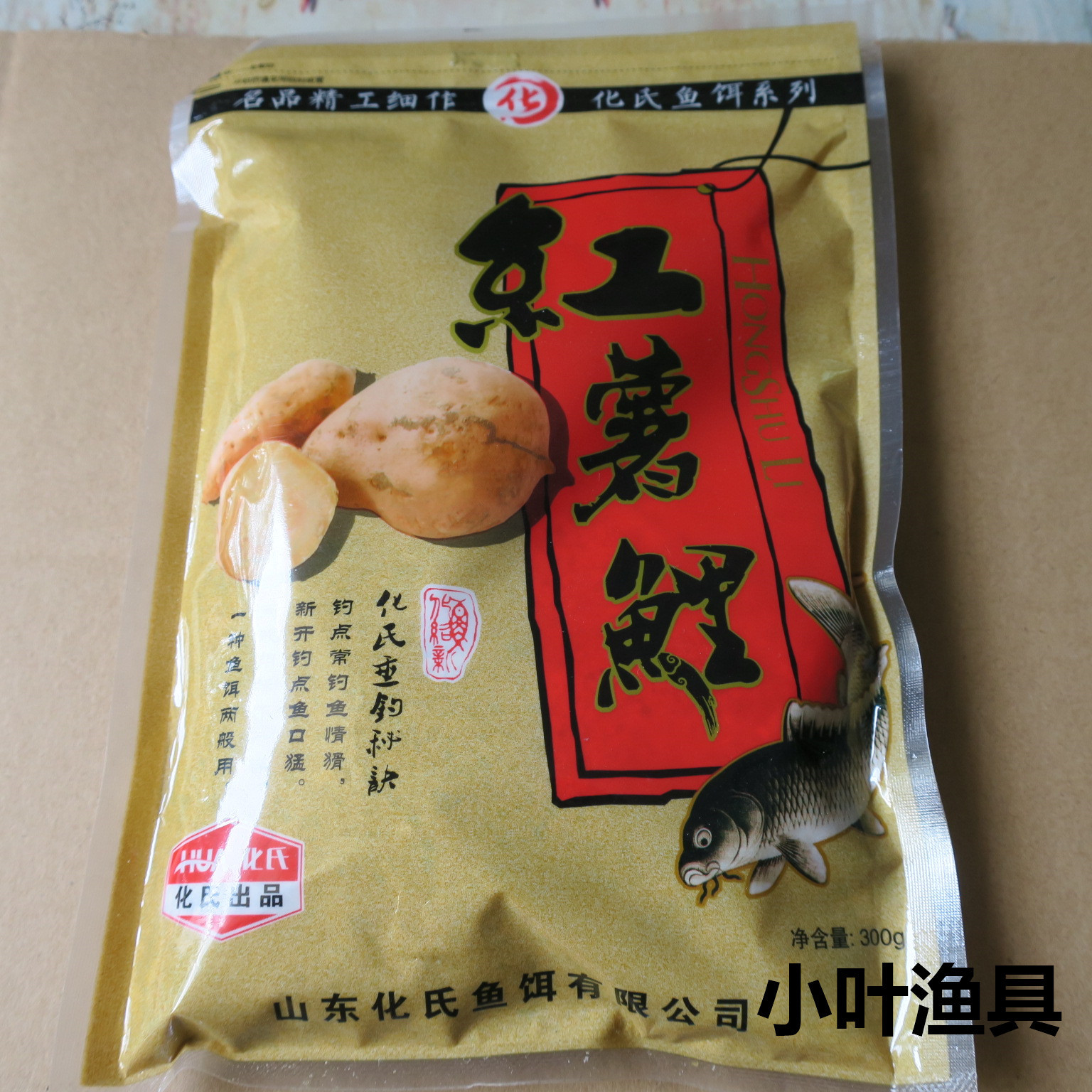 Sweet potato carp Hua Shaoxin Hua's bait wholesale Sweet Potato Sweet Potato Sweet Potato carp bait 300g/70 pack