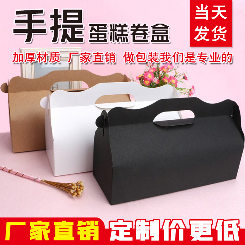 Long cake roll box cupcake cup transparent cake box ice skin moon cake long portable packaging box spot