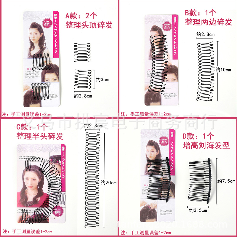 Picture of Spot Broken Hair Organizer Female Children's Headwear Hairpin Top Clip Back of Head Invisible Bangs Fixed Comb Anti-Hair Dry