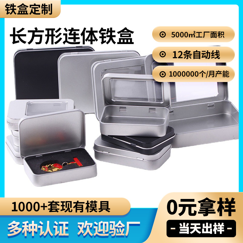 Flip Square Badge Tinplate Box Wearable Nail Beauty Packaging Box Custom Square Conjoined Tin Box