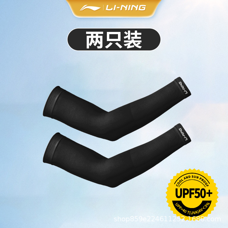 Picture of Li Ning Ice Silk arm protection sun protection UV protection gloves summer ice sleeve men and women sleeve riding running sports Outdoor