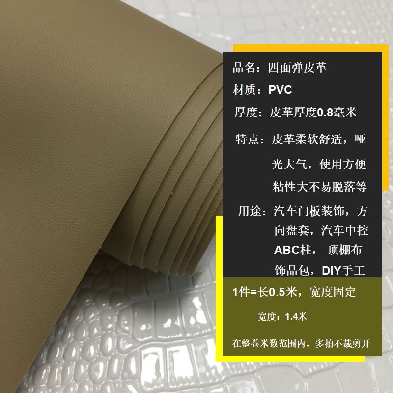 Picture of PVC leather four-sided elastic car roof seat central control door panel ABC column reverse mold car seat cushion blister forming
