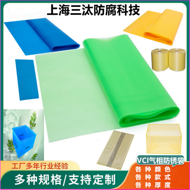 Anti-Rust Bag Vci Air Phase Anti-Rust Film Bag Square Bag Metal Parts Packaging Anti-Rust Bag Factory Discount Direct Supply