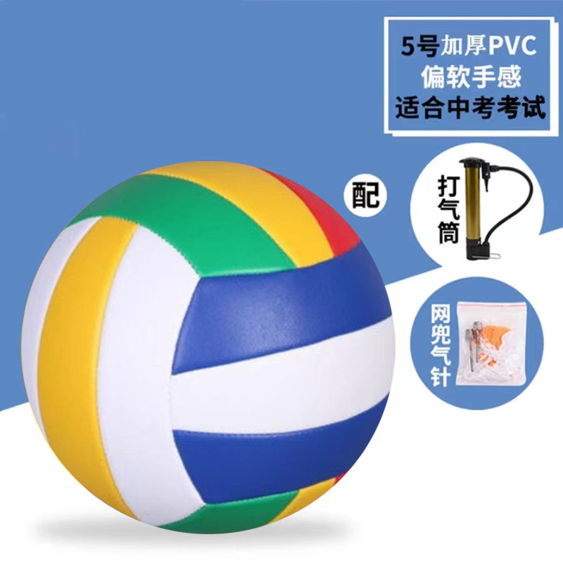 Picture of No. 7 gas volleyball No. 5 high school entrance examination students special men's and women's indoor training competition No. 4 children primary school students soft volleyball