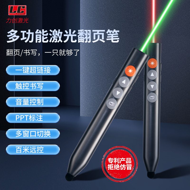 Neutral Various Screen Touch Writing Laser Page Turning Pen Ppt Remote Control Pen All-In-One Smart Blackboard Marking Laser