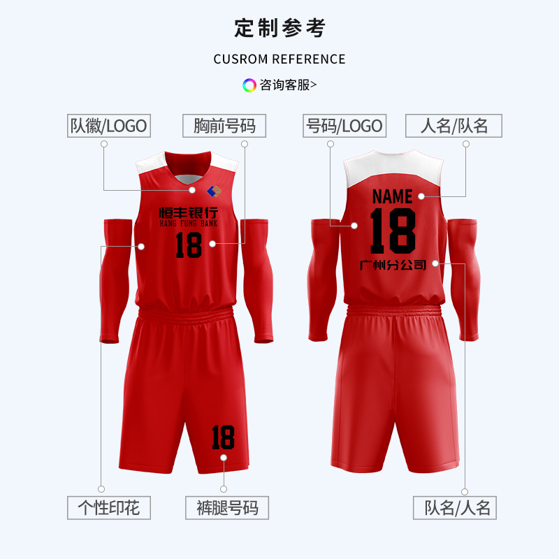 Picture of Double-sided Basketball Uniform suit Men's Summer Training Camp Quick-drying Double-sided Jersey Competition Training Team Uniform