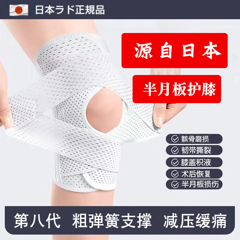 Sports Knee Pads, Summer Thin Sports Protective Gear, Japanese Basketball Mountaineering and Cycling Meniscus Strap Knee Pads