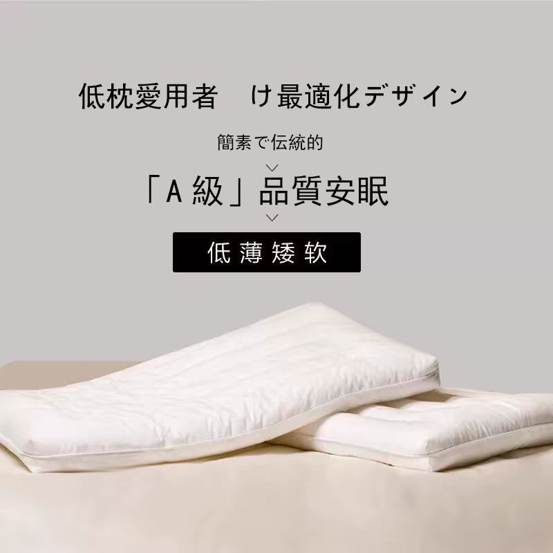 [Special for Low Pillow Neck Protection] Japanese Class a Pillow Ultra-Thin Pillow Low Pillow Soft Pillow Core to Help Sleep Adult and Kidsren Pillow