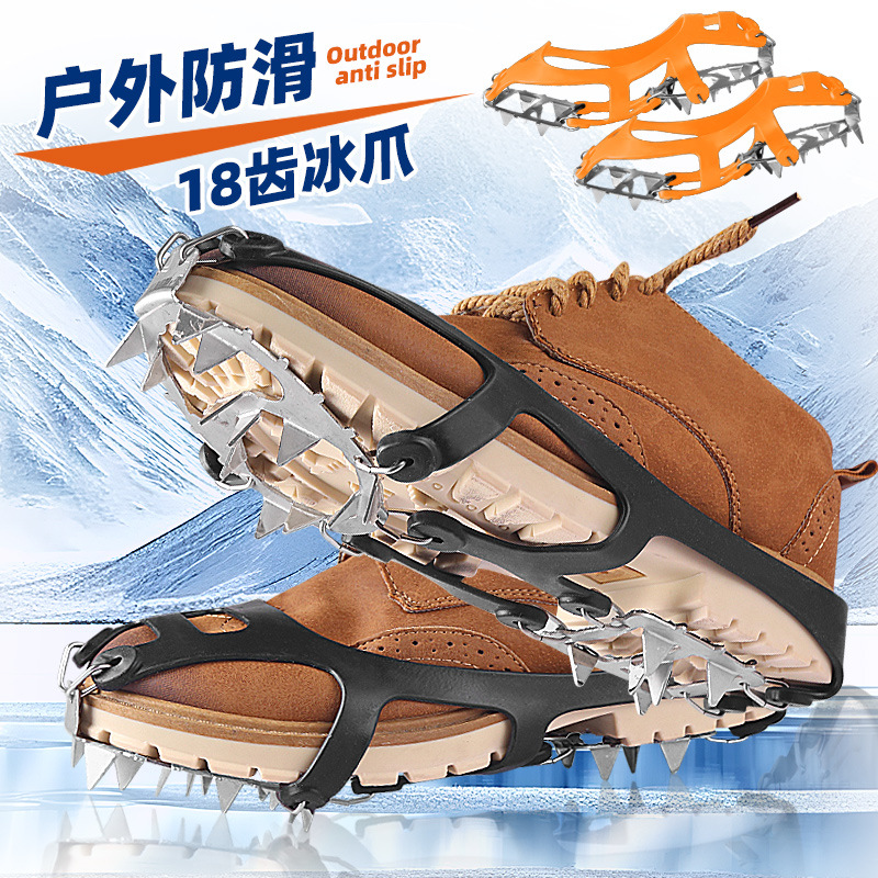 Outdoor Drop-resistant Non-slip Shoe Cover Snow Stainless Steel Non-slip 18 Claw Climbing Teeth Mud Nail Chain Mountaineering Shoes for Winter