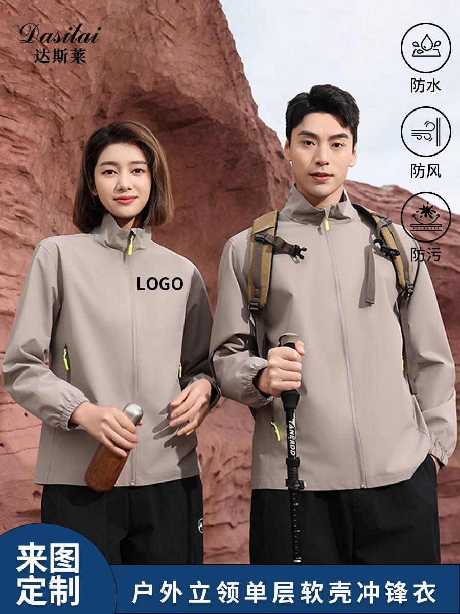 Birdhouse-style softshell jacket, hiking, outdoor camping, fishing jacket, windproof, waterproof, breathable windbreaker, hiking suit