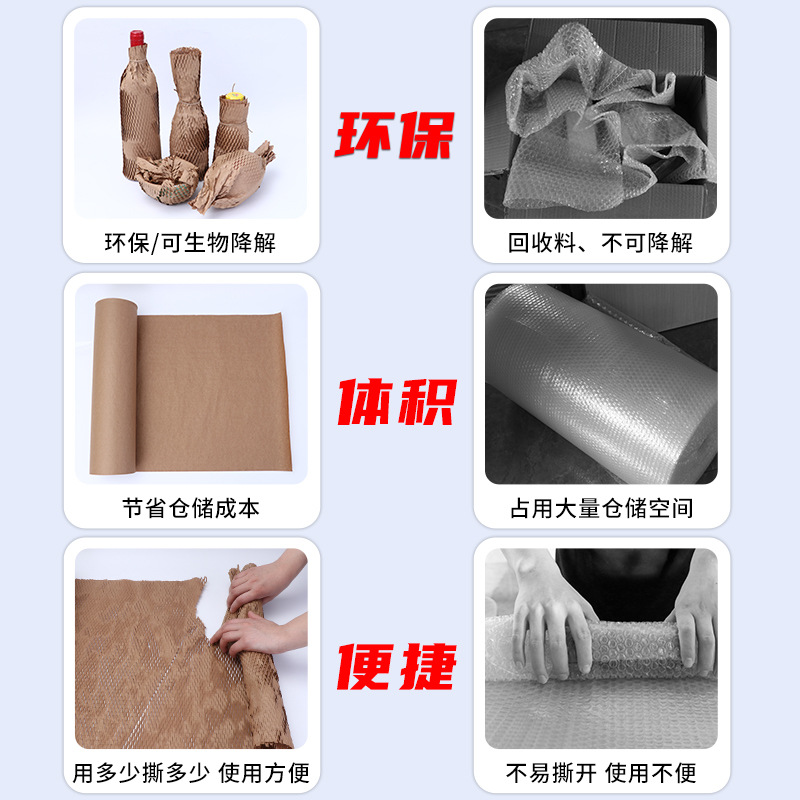 Picture of Honeycomb Paper Wrapping Paper Roll Kraft Paper Express Packaging Filling Paper Bouquet Gift Box Buffer Environmentally Friendly Honeycomb Paper
