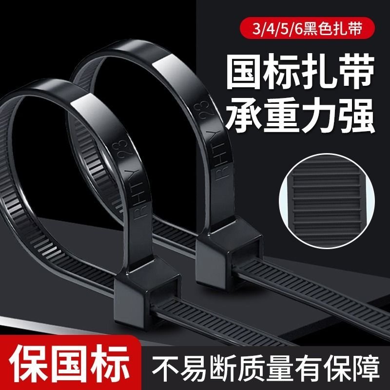 Self-Locking Nylon Cable Ties, National Standard Environmental Protection Cable Ties 8*300mm, Fixed Plastic Straps, White/Black