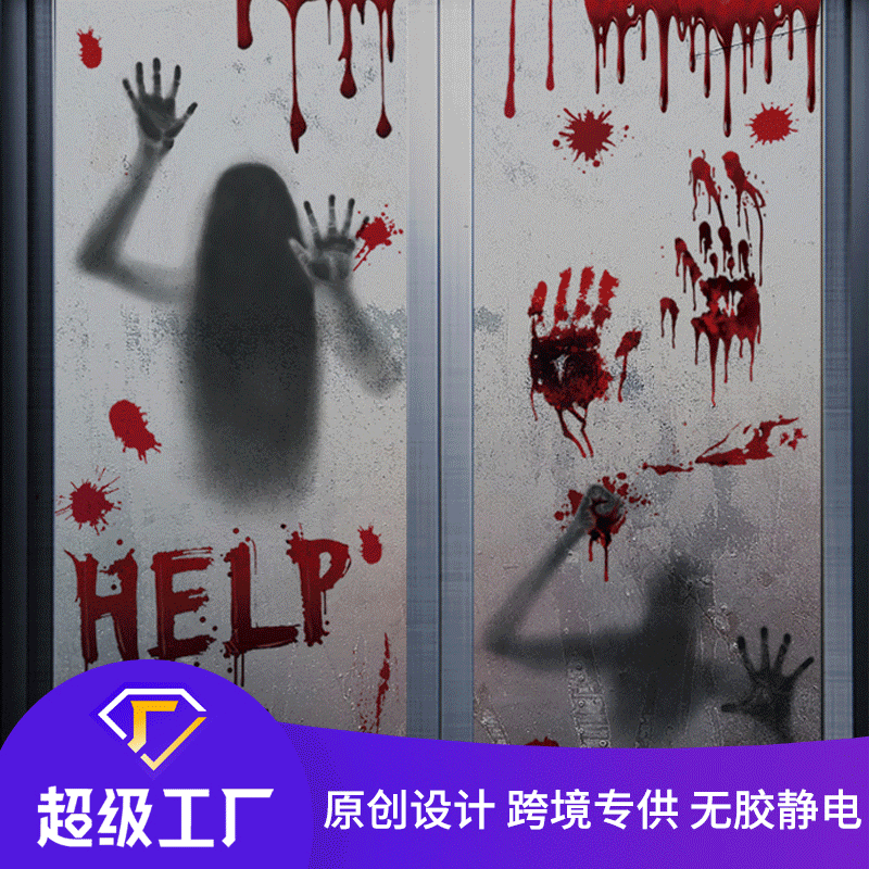 Halloween Decorations Horror Ghost Amazon Cross Border New Blood Handprint Static Stickers Halloween Scar Stickers